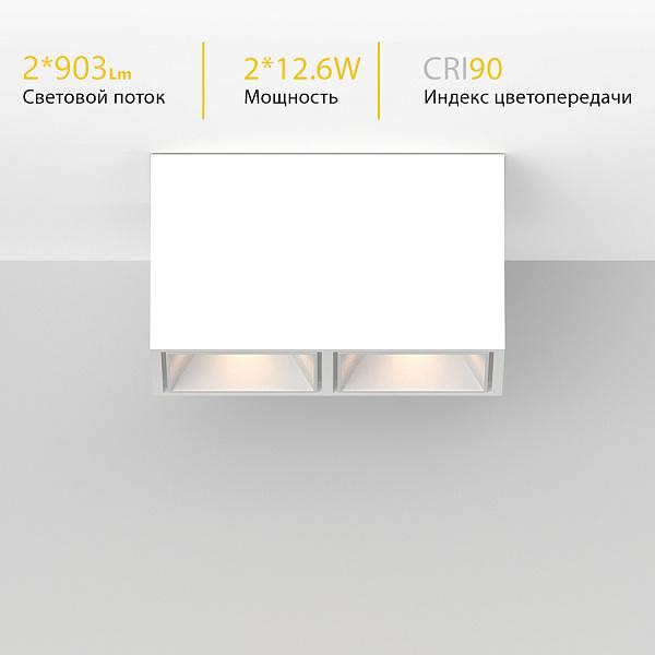 Накладной светодиодный светильник с диммированием KUBING 2 White TRIAC
