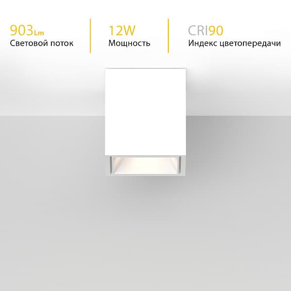 Накладной светодиодный светильник KUBING White 4000K